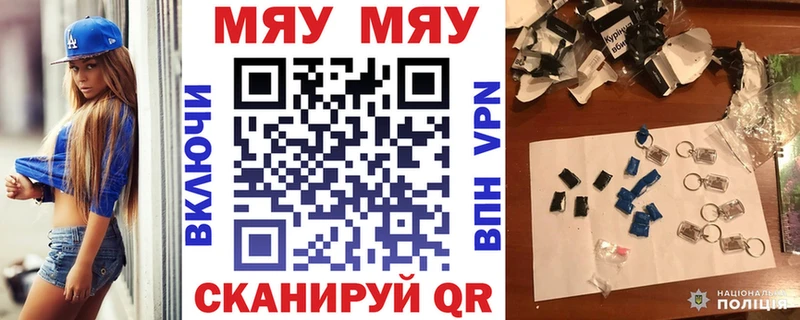 Мефедрон  Фатеж
