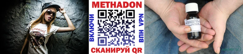 МЕТАДОН кристалл omg зеркало Фатеж