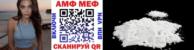 МЕТАМФЕТАМИН мет Фатеж